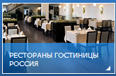 Гостиница Россия Санкт-петербург Сайт