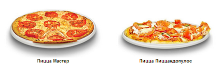 Justpizza - Доставит Вашу Пиццу.