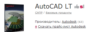 Установка Autocad 2013.