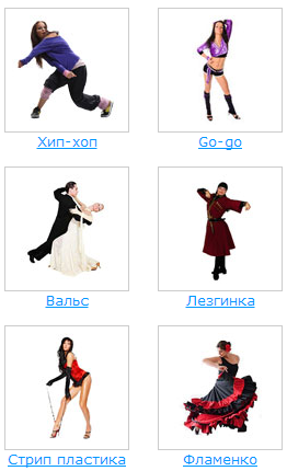 Dancedb.ru - сайт о танцах.